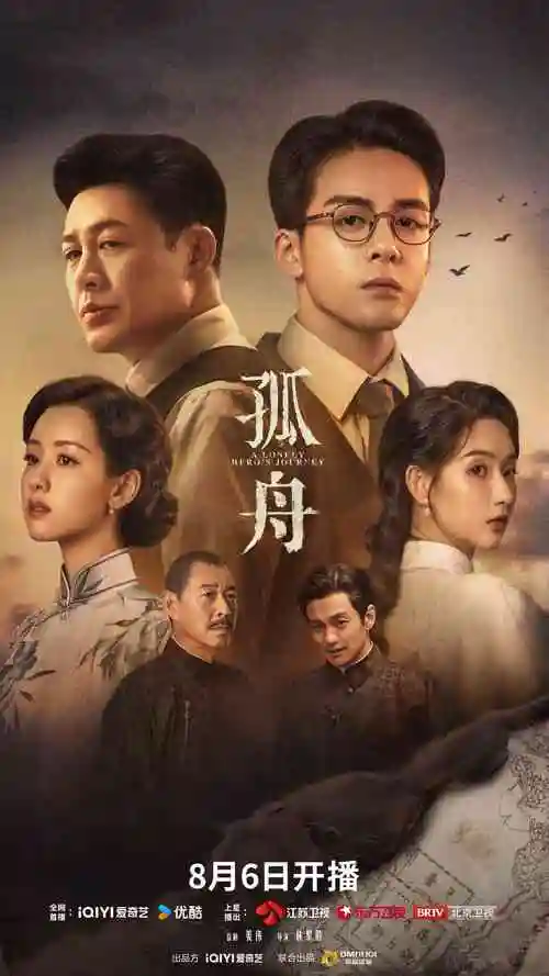 霞光暗涌 电视剧 2025